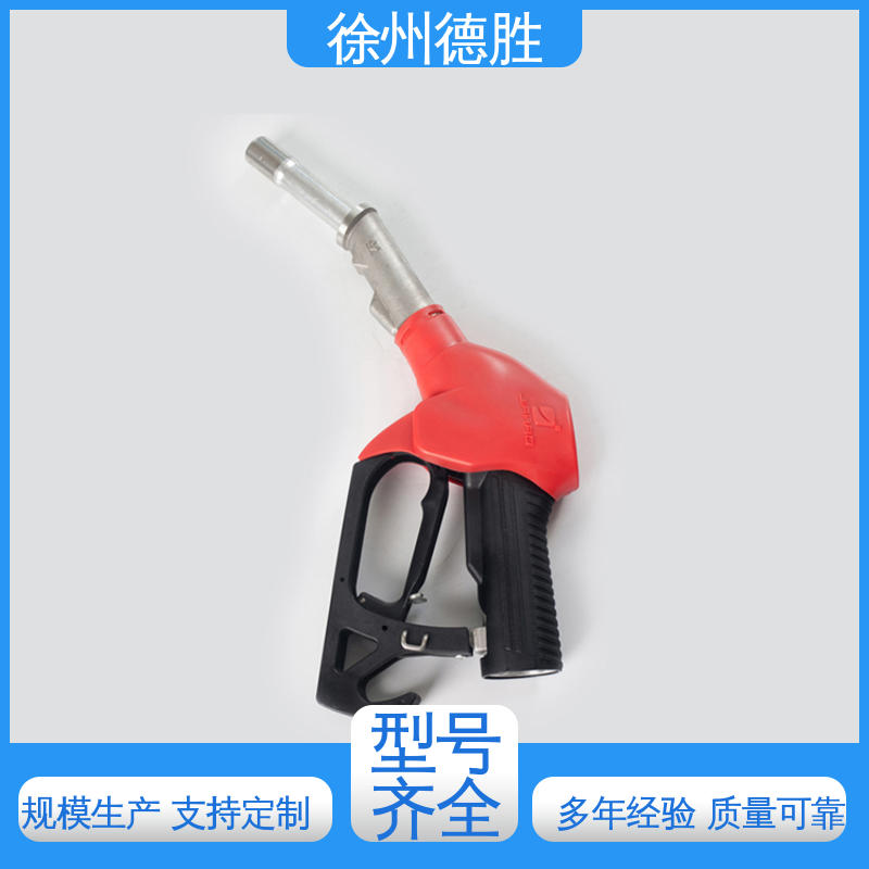 加油枪 计量式 多年经验 材质优选 流量控制 德胜