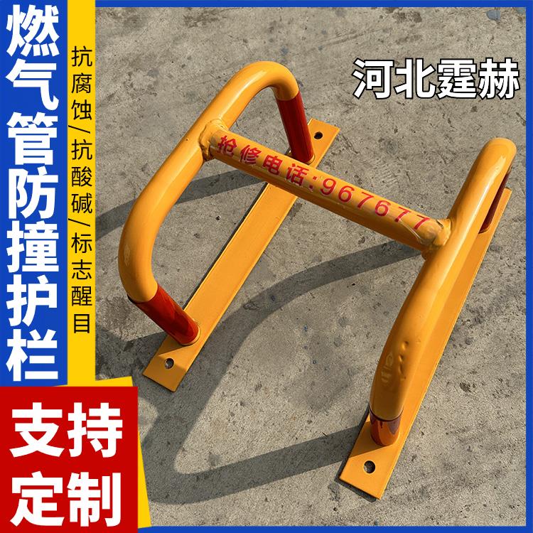霆赫 天然气管道防撞栏 镀锌钢管保护架 加油站M型防护栏 大小可定做