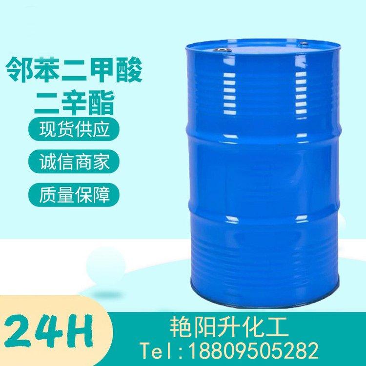 邻苯二甲酸二辛酯 工业级 一站式化 工现货 供应