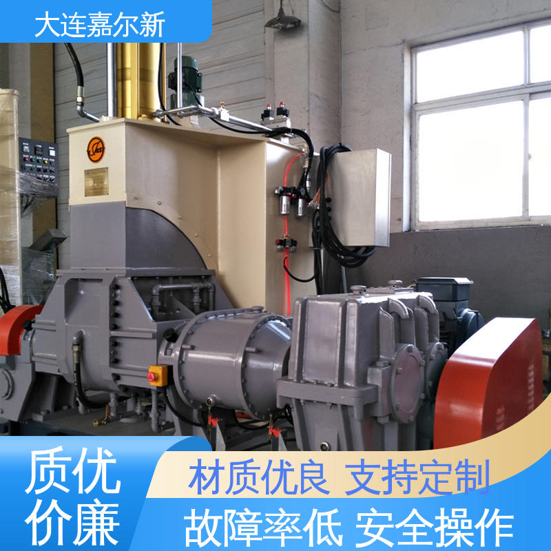 嘉尔新 X(S)N-3L 大 连密炼机厂家 设计合理 污染小 使用寿命长