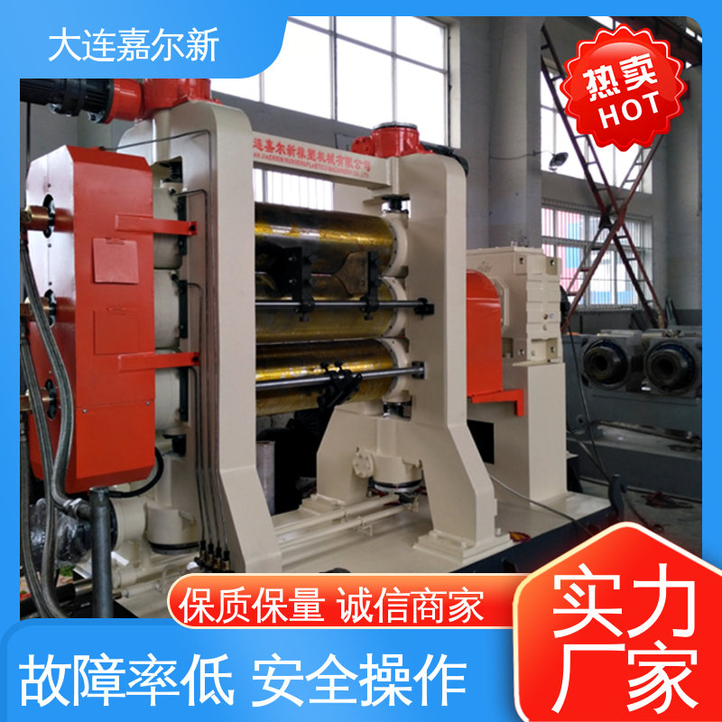 嘉尔新 XY-3R400 广 东压延机厂家 节省人工 故障率低 使用寿命长 