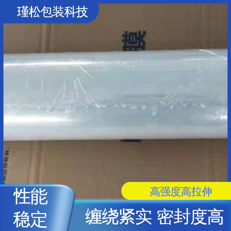 瑾松包装 长期供应 拉伸缠绕膜 物流封装打包用 供货及时