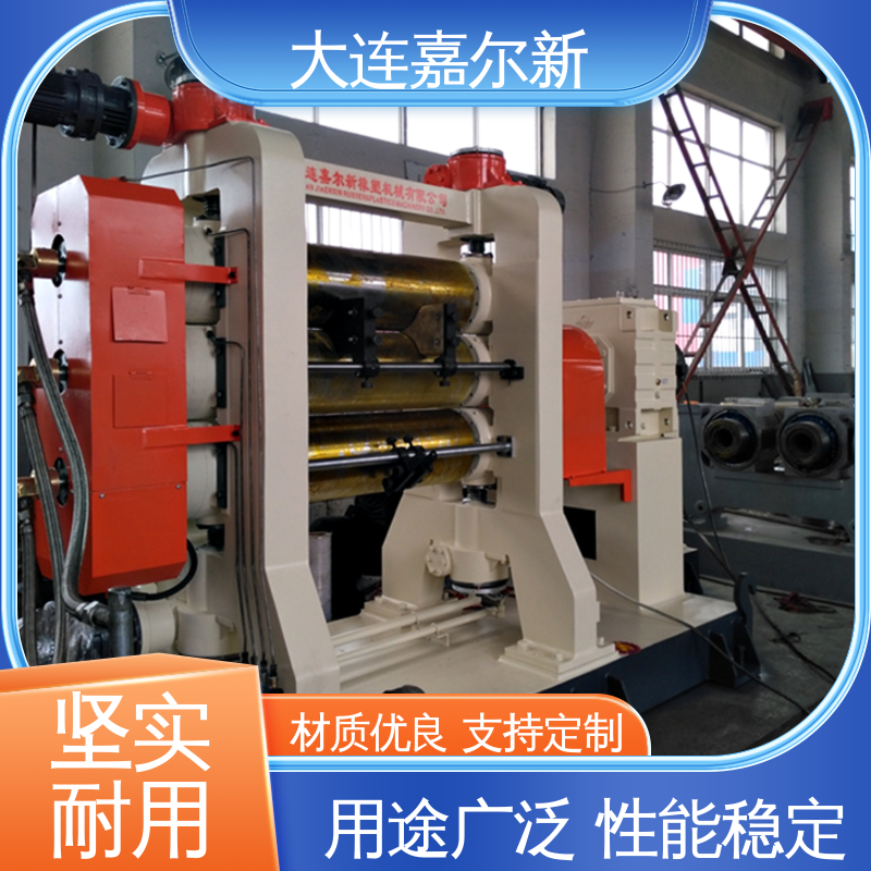 嘉尔新 XY-3R400 轮胎压延机 传动平稳 扭力度强 生产效率高