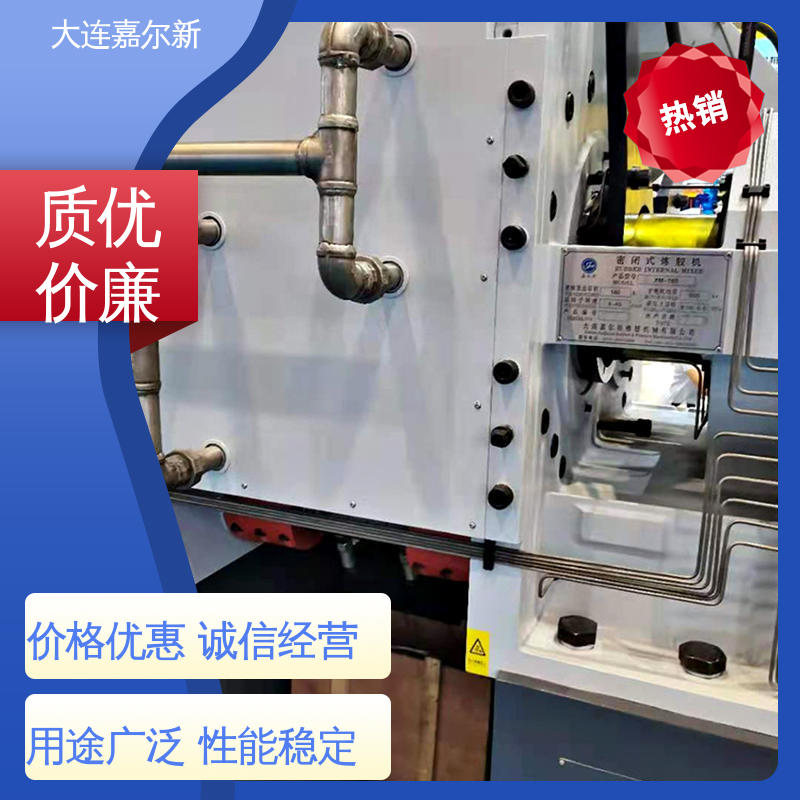 嘉尔新 X(S)N-3L 填充母料密炼机 低振动 能耗低