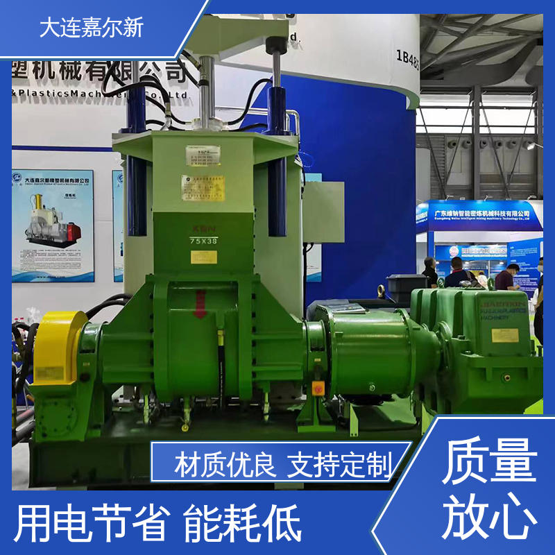 嘉尔新 X(S)N-3L 翻转式密炼机 节省人工 故障率低 连续性进料