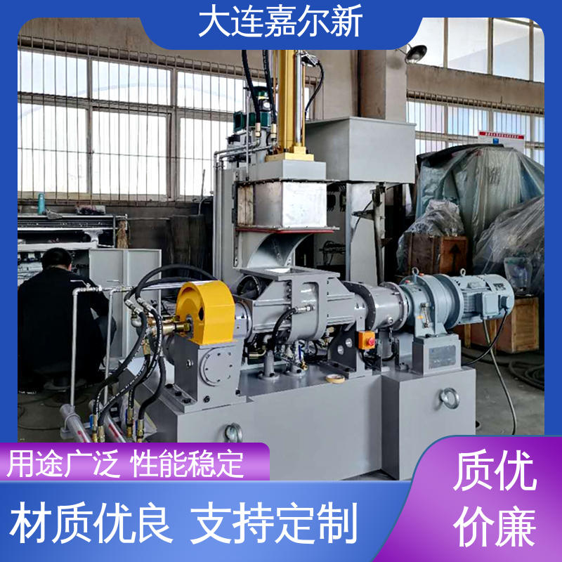 嘉尔新 连续式密炼机 设计合理 污染小 低振动 能耗低