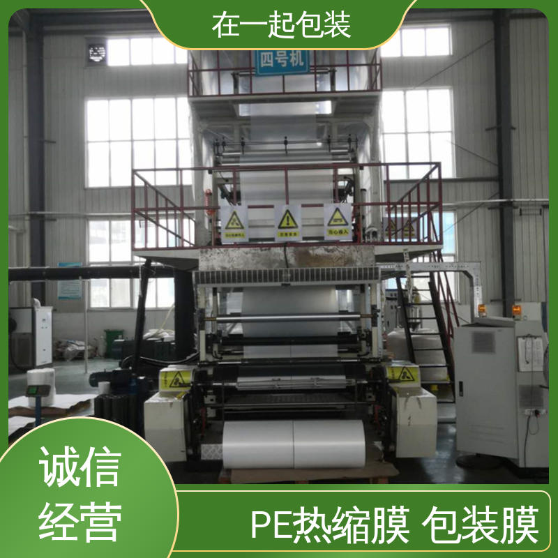 在一起包装 瓶装果汁 塑料薄膜 稳固 遮盖和保护产品 24小时在线接单