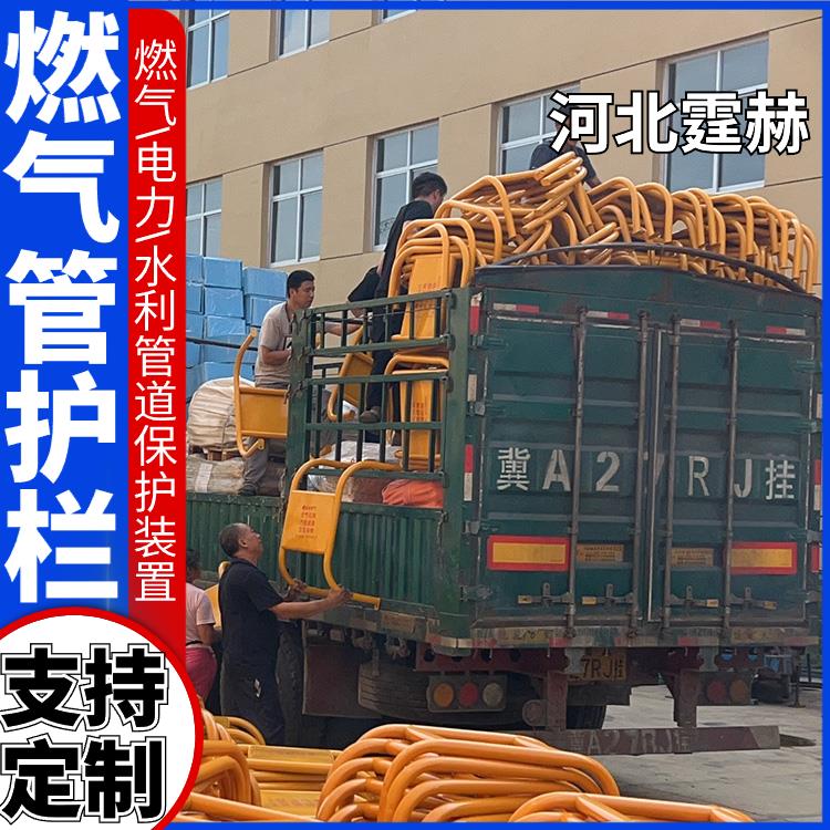 霆赫 U型警示栏 燃气管道工程防撞栏 涂塑钢管保护栏 可印刷文字