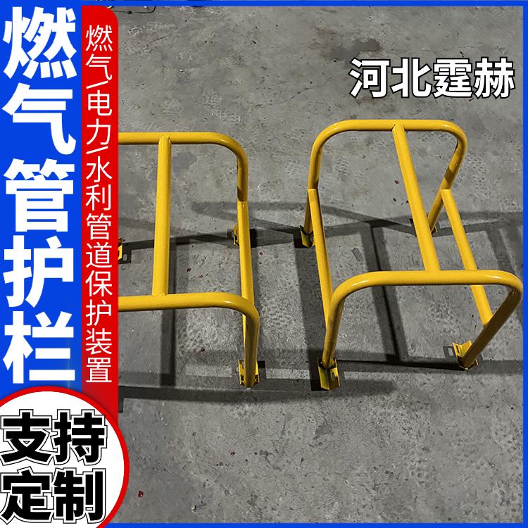 霆赫 燃气管防撞护栏 黄色警示调压箱保护围栏 U型隔离栏 结实耐用