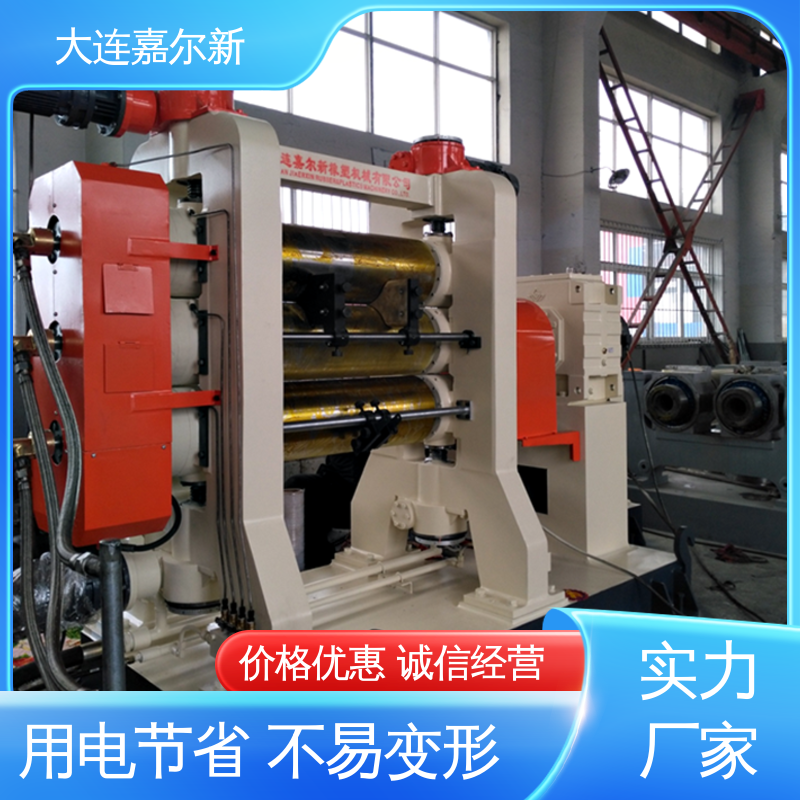 嘉尔新 塑料四辊压延机 操作方便 使用灵活 应用范围广