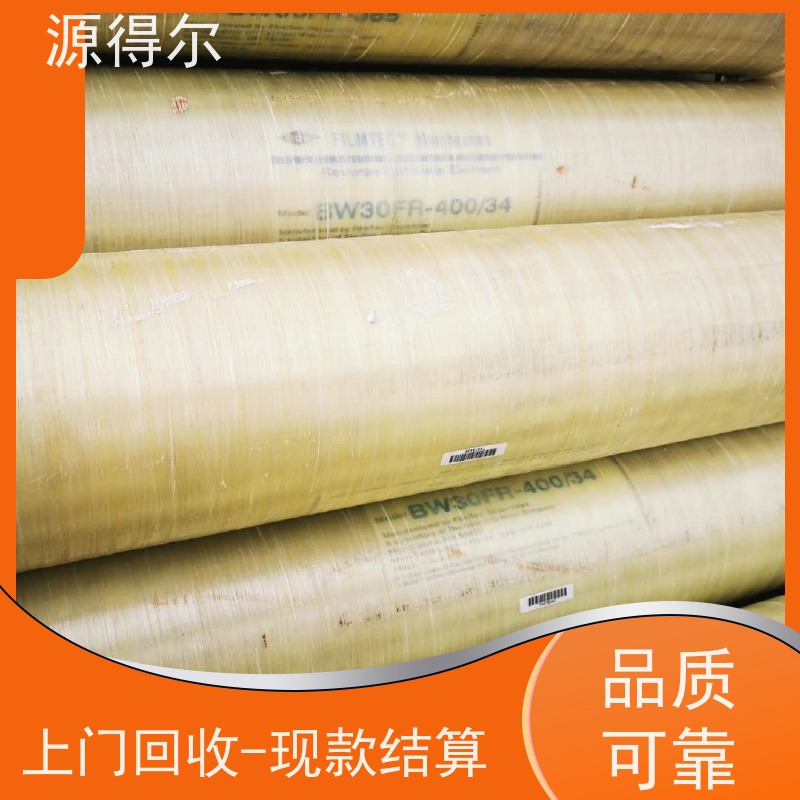 源得尔 大量收购 现款结算 反渗透膜回收