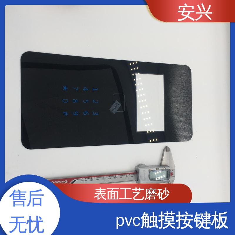 安兴 安全标识 pvc触摸按键面板 半透明/全不透 性价比高