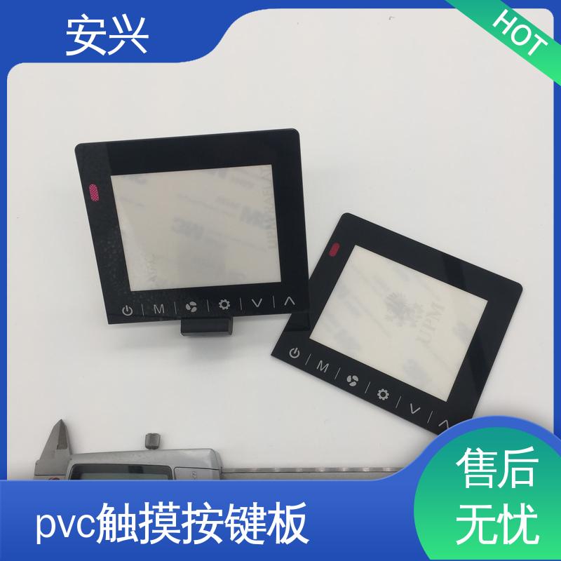 安兴 家用电器 PC薄膜开关按键面板 半透明/全不透 在线接单