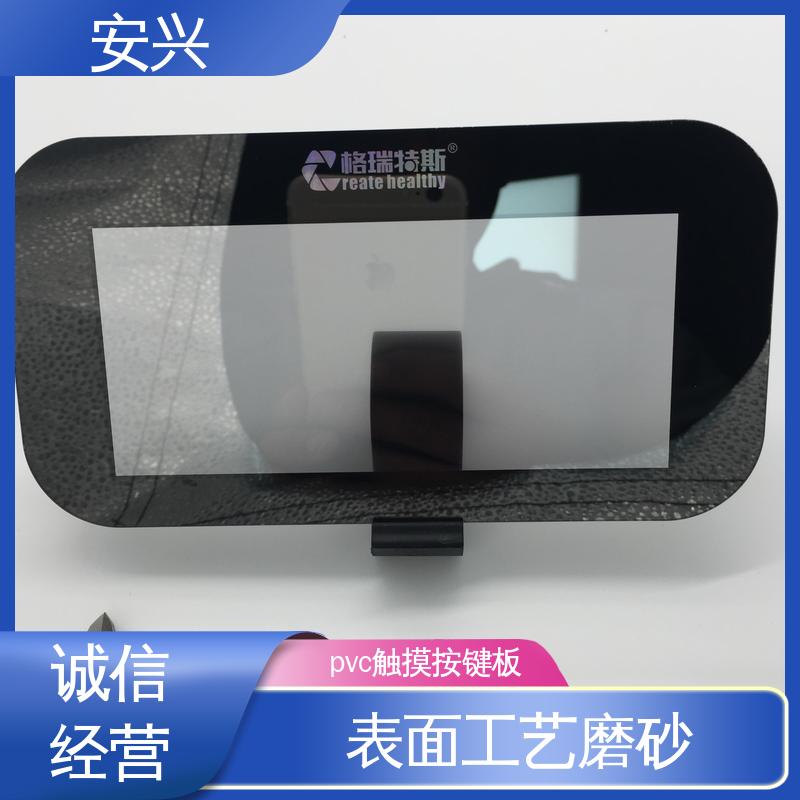 安兴 智能电器 PC薄膜按键贴牌 丝印/UV工艺 在线接单