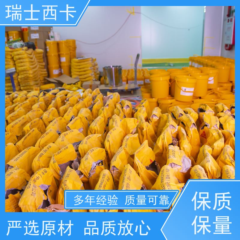 瑞士西卡 抗渗性能强 早强高强 国标级别 经久耐用