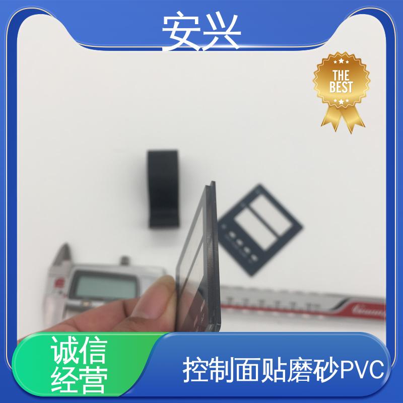 安兴 数码设备 PC薄膜按键贴牌 YM-印刷光面/磨砂面 厂家供应