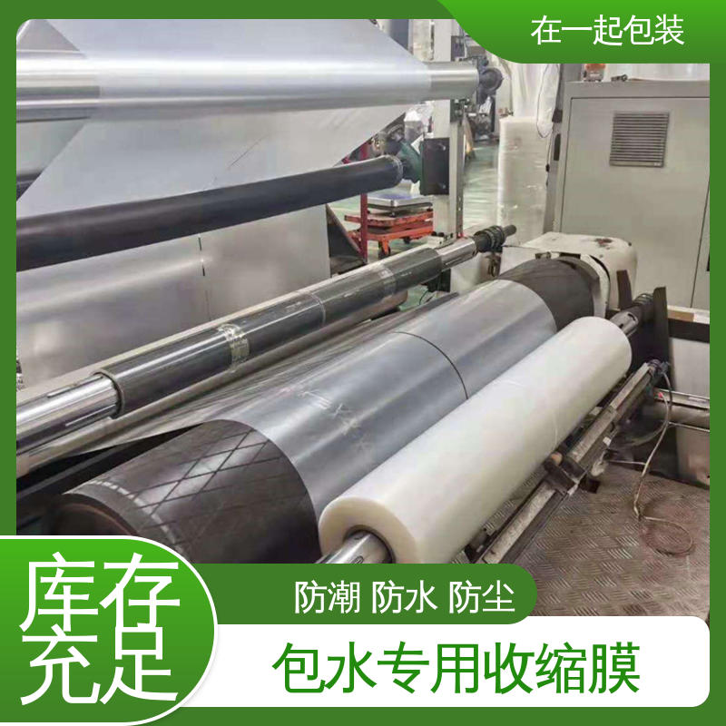 在一起包装 瓶装酸奶 热缩膜 可保护 美化产品 性价比高