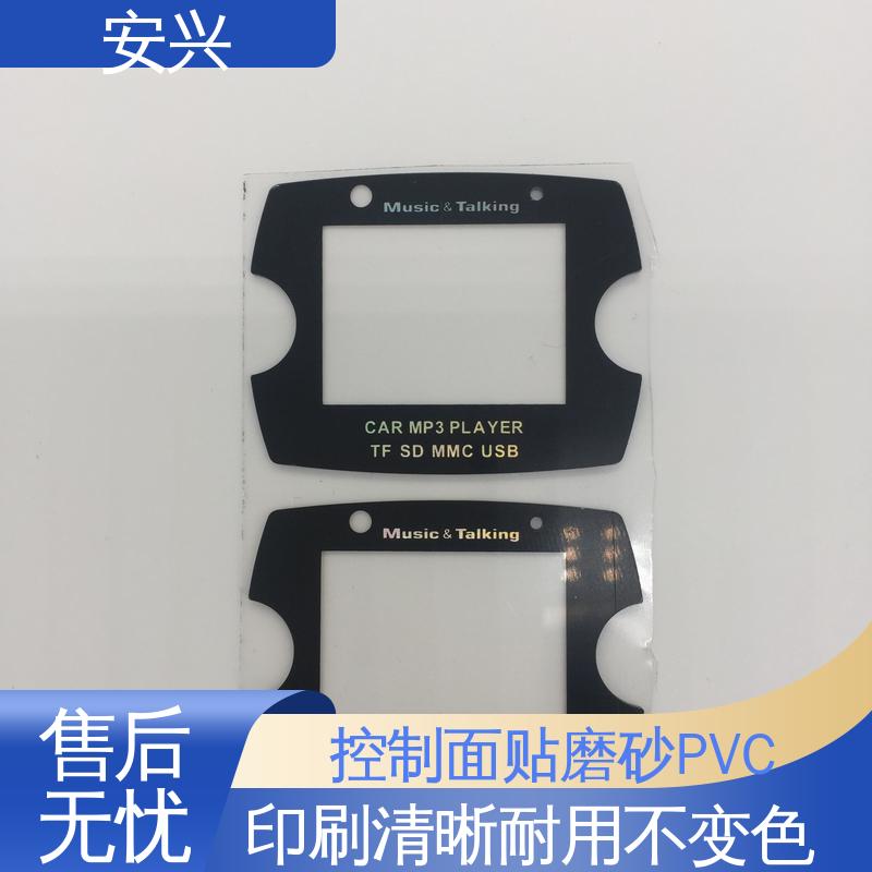 安兴 仪器设备等行业 pvc标牌鼓包按键 薄 质量较轻 性价比高