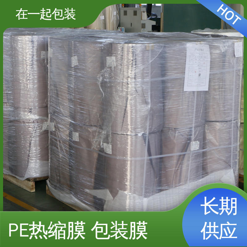 在一起包装 瓶装可乐 PE膜 方便搬运 透明度高 厂家供应