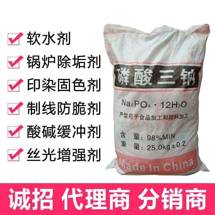 磷酸三钠十二水合物熔点73.4°C 易溶于水 不溶于乙醇