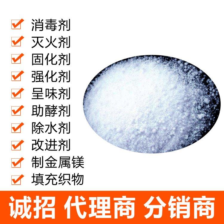 化工品牌氯化镁 工业级片状MgCl2 50kg包装 白色