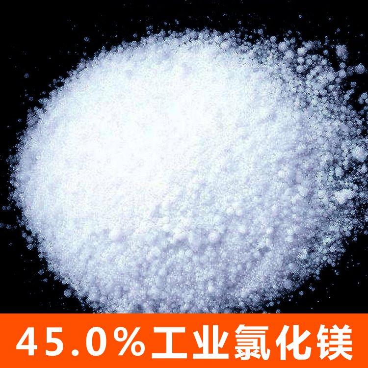 氯化镁白色球状 通常含有六个分子的结晶水 化工