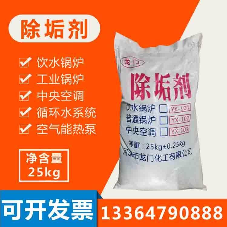 化工 除垢剂 可用作水分保持剂稳定剂 酸度调节剂 粒度 均匀