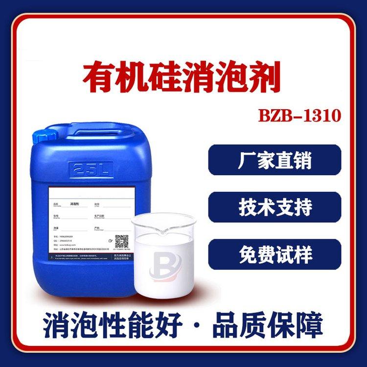 化工 消泡剂 用于各种水处理 水性涂料 印染等消泡 工业级