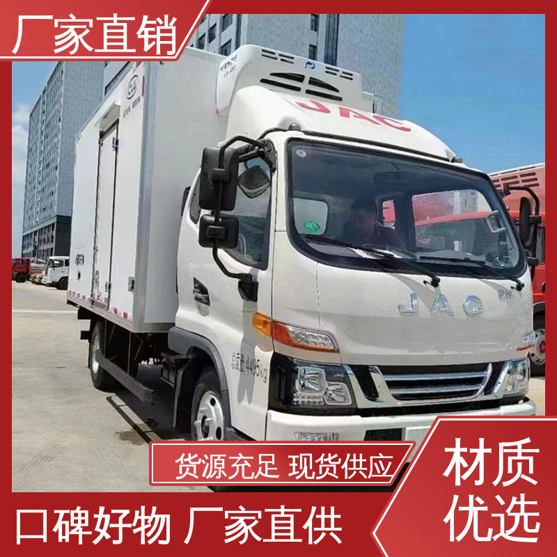 大量现车即买即提 食品冷藏车 冷冻车 江淮康玲J3