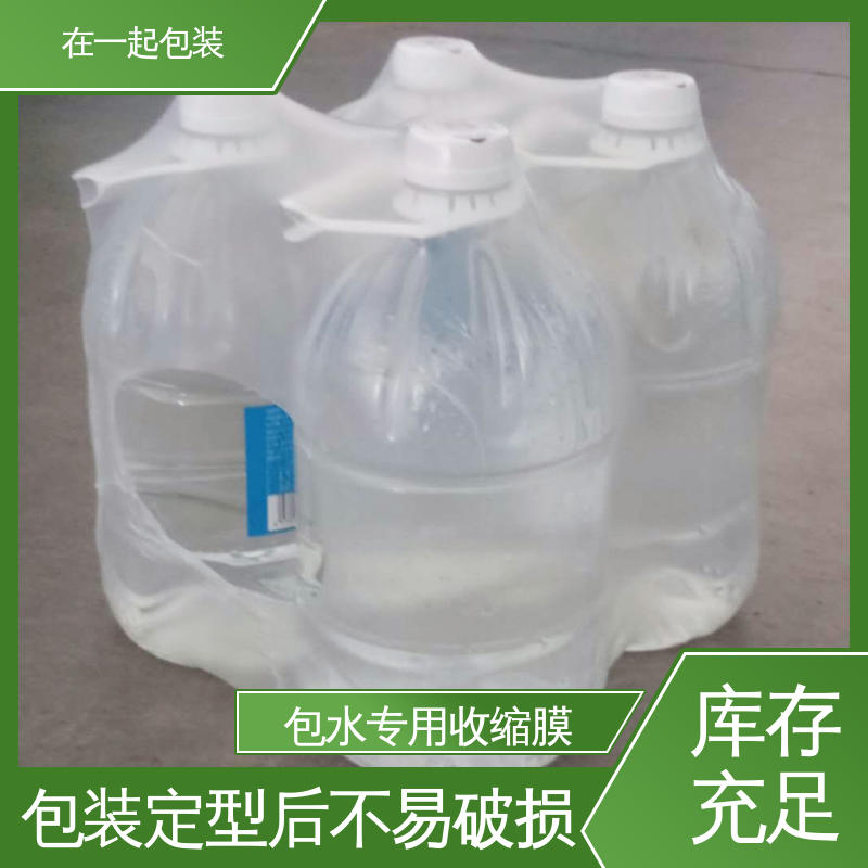 在一起包装 瓶装可乐 PE收缩膜 防潮 防水 防尘 诚信经营
