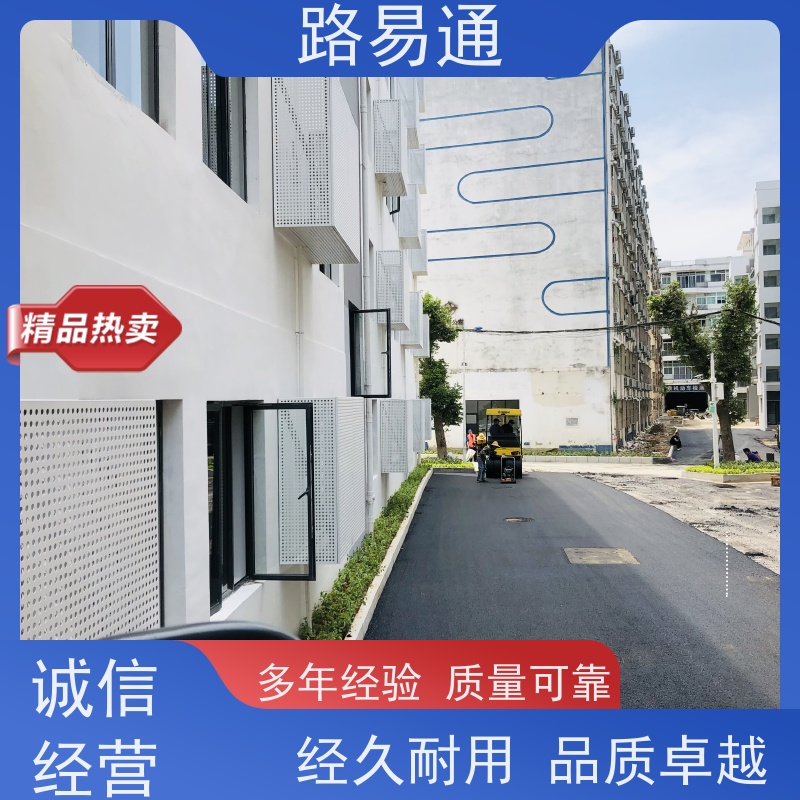路易通 新铺柏 油马路 自然渗透不积水 细粒式沥 青 路
