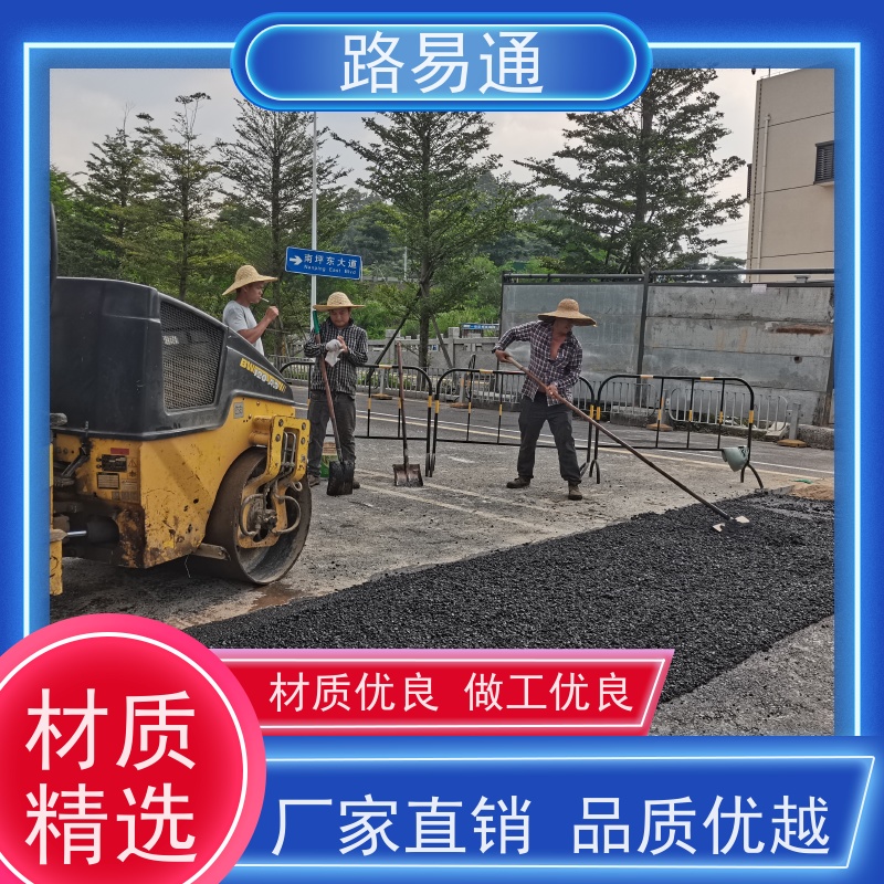 路易通 厂家设计 造价成本预算 沥 青 路养护 路面裂缝处理