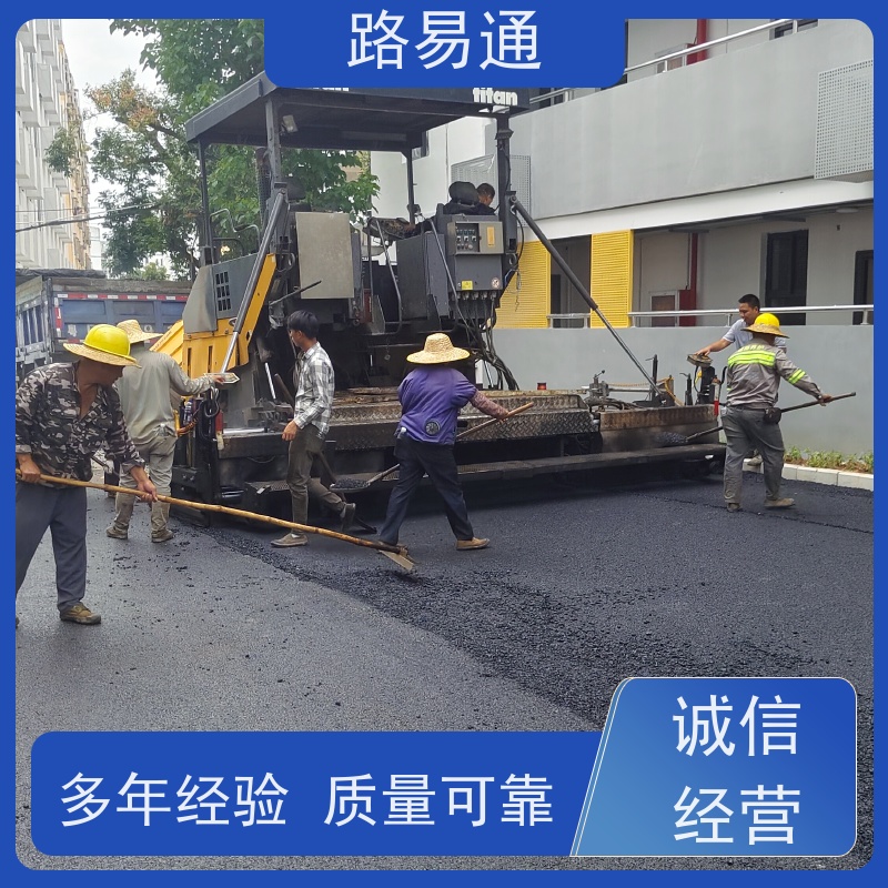 路易通 细粒式沥 青 路 柏 油路修 补 实力厂家改 造 彩色沥 青施工