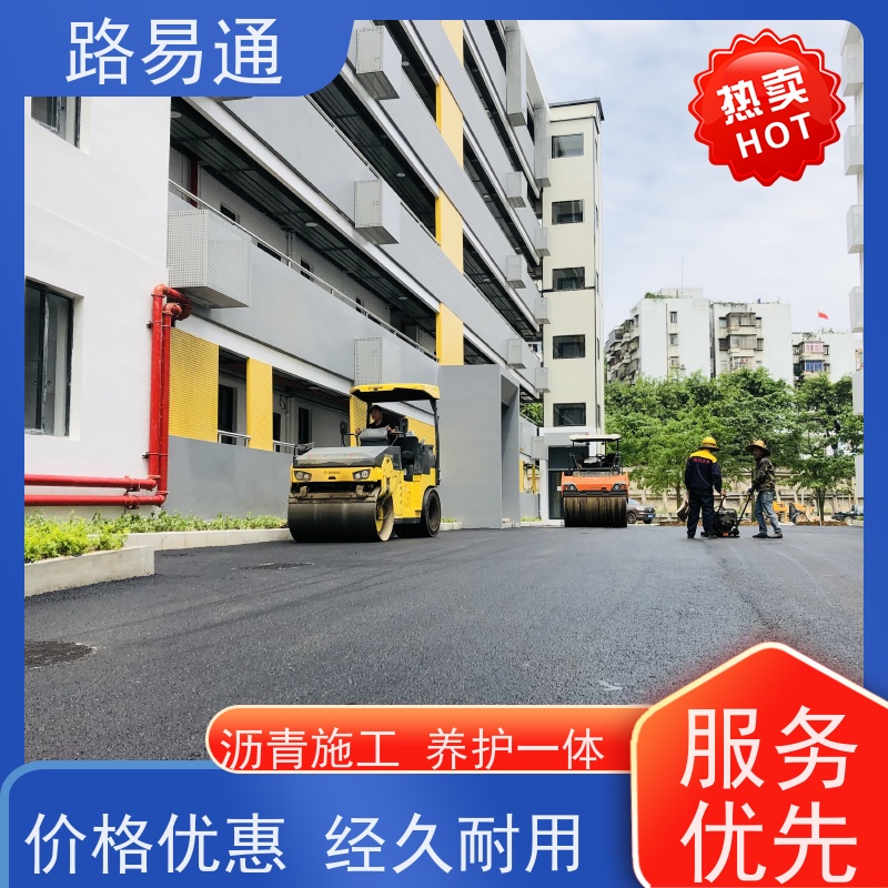 路易通 高温沥 青 厂家设计 造价成本预算 旧路改 造