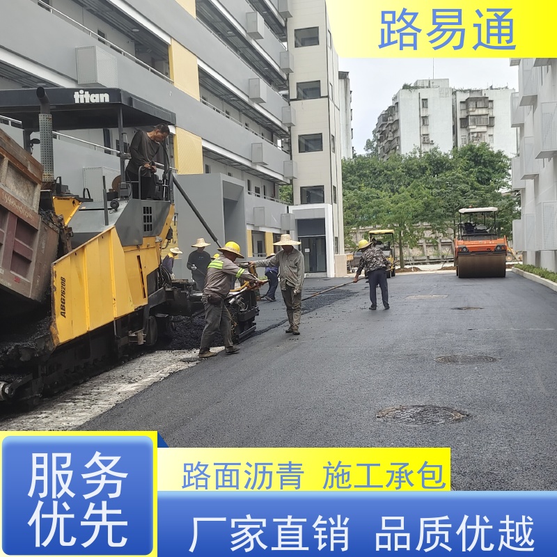 路易通 压路机施 工 柏 油路翻新 沥青改色施工 球场沥 青