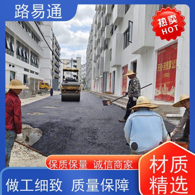 路易通 城市沥 青建设 连续施 工 机械摊铺 沥青路施工
