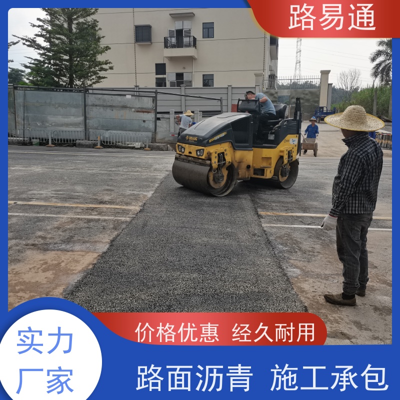 路易通 压路机施 工 柏 油路翻新 超薄沥 青 承接大小