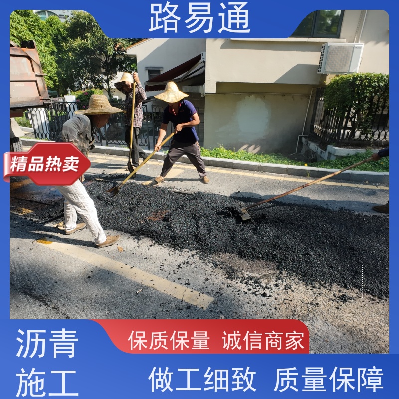 路易通 柏 油路修 补 实力厂家改 造 沥青路施工 沥 青底层
