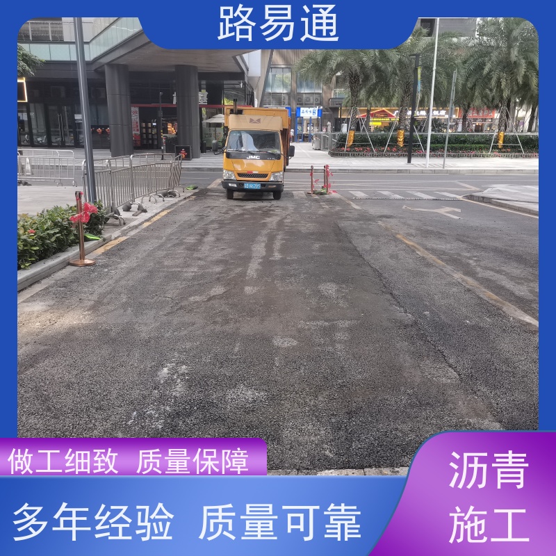 路易通 新铺柏 油马路 自然渗透不积水 公园沥 青 承接大小