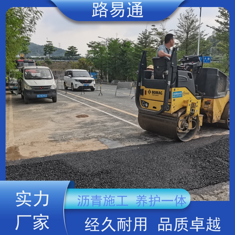 路易通 柏 油路修 补 实力厂家改 造 管道沥青修补 城市沥 青建设