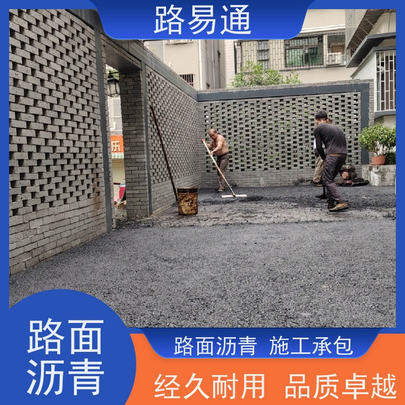 路易通 保质保量 24小时服务 沥青道路工程施工 改性沥 青铺设