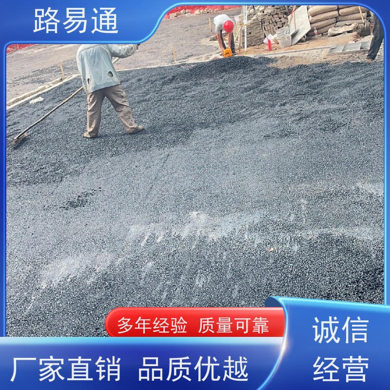 路易通 高温沥 青 新铺柏 油马路 自然渗透不积水 沥青改色施工