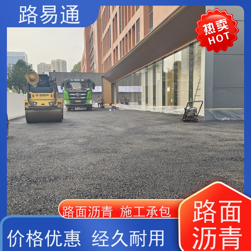 路易通 道路交 通 压路机施 工 柏 油路翻新 超薄沥 青