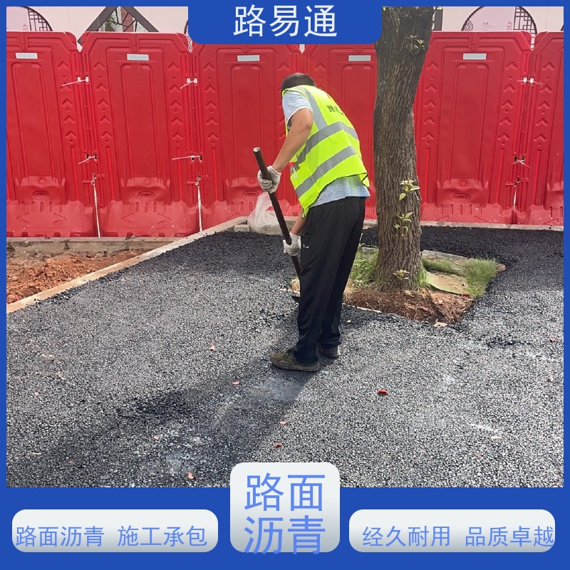 路易通 人工沥 青摊 铺 新铺柏 油马路 自然渗透不积水 管道沥青修补