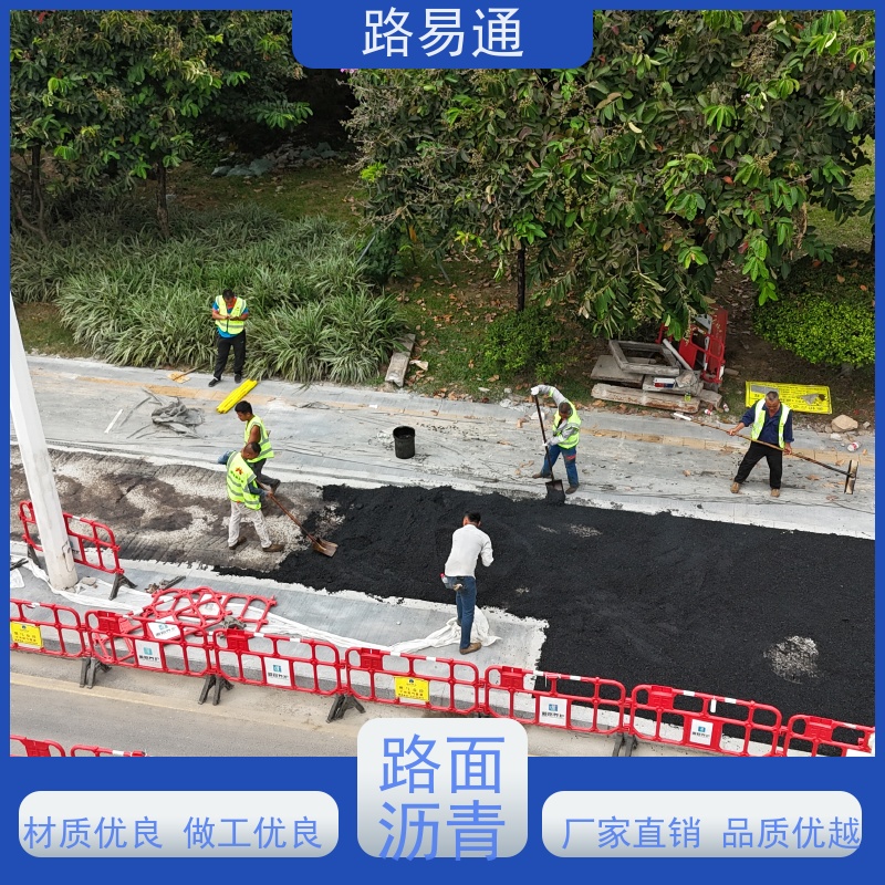 路易通 路面修复 保质保量 24小时服务 沥 青混合料