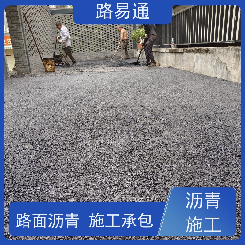 路易通 路面裂缝处理 新铺柏 油马路 自然渗透不积水 运动场沥 青
