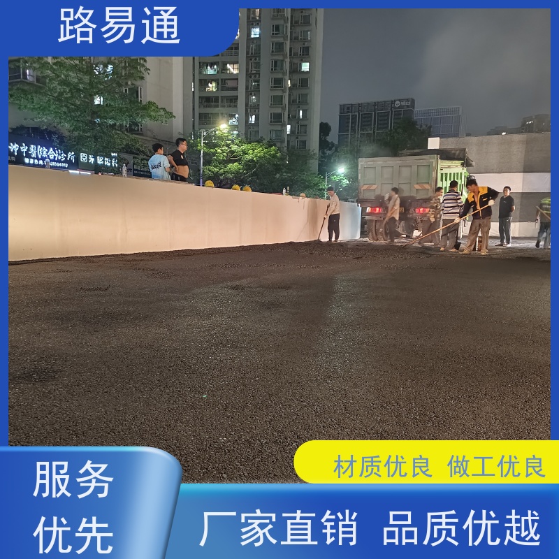 路易通 工业园厂区 新铺柏 油马路 自然渗透不积水 人工沥 青摊 铺
