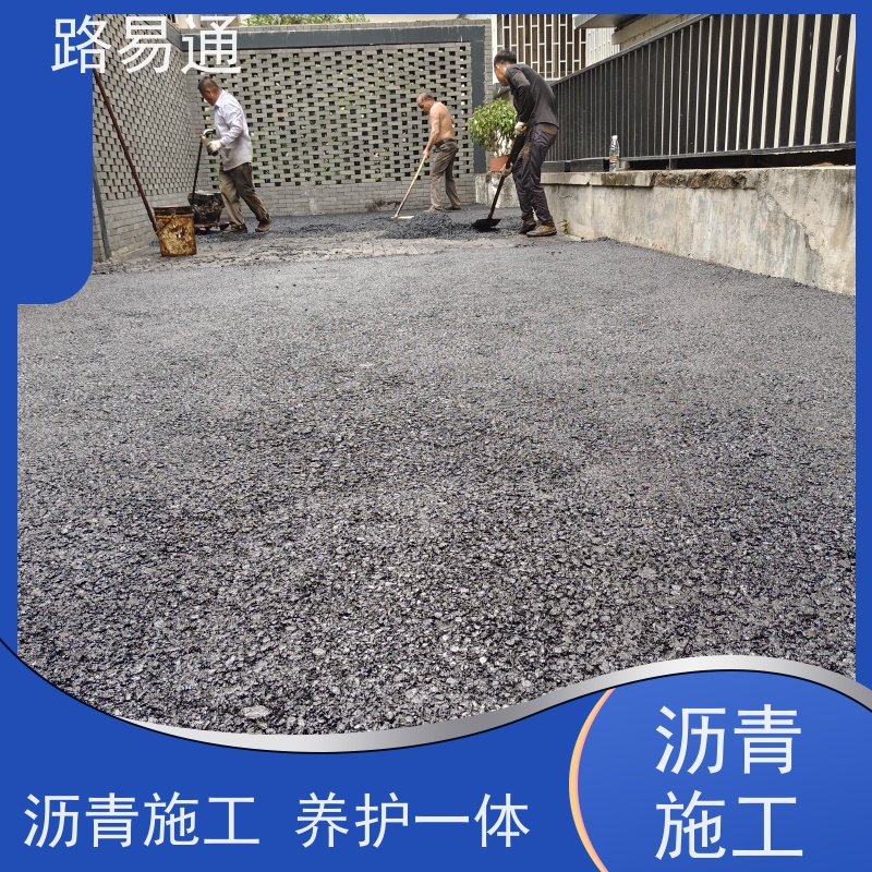 路易通 沥 青铺设 连续施 工 机械摊铺 沥青道路工程施工