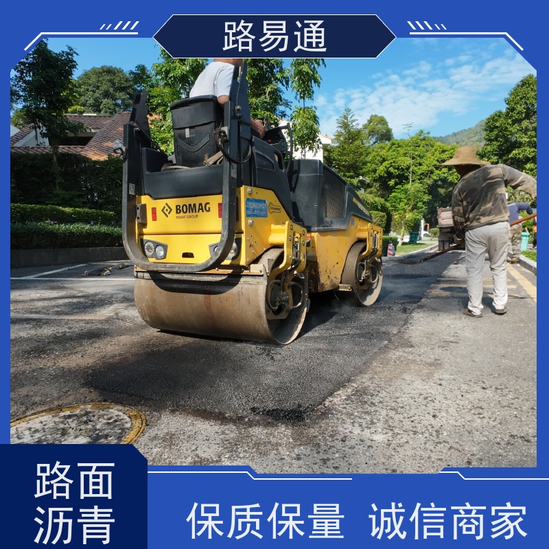 路易通 厂区道路 柏 油路修 补 实力厂家改 造 热铺式沥 青