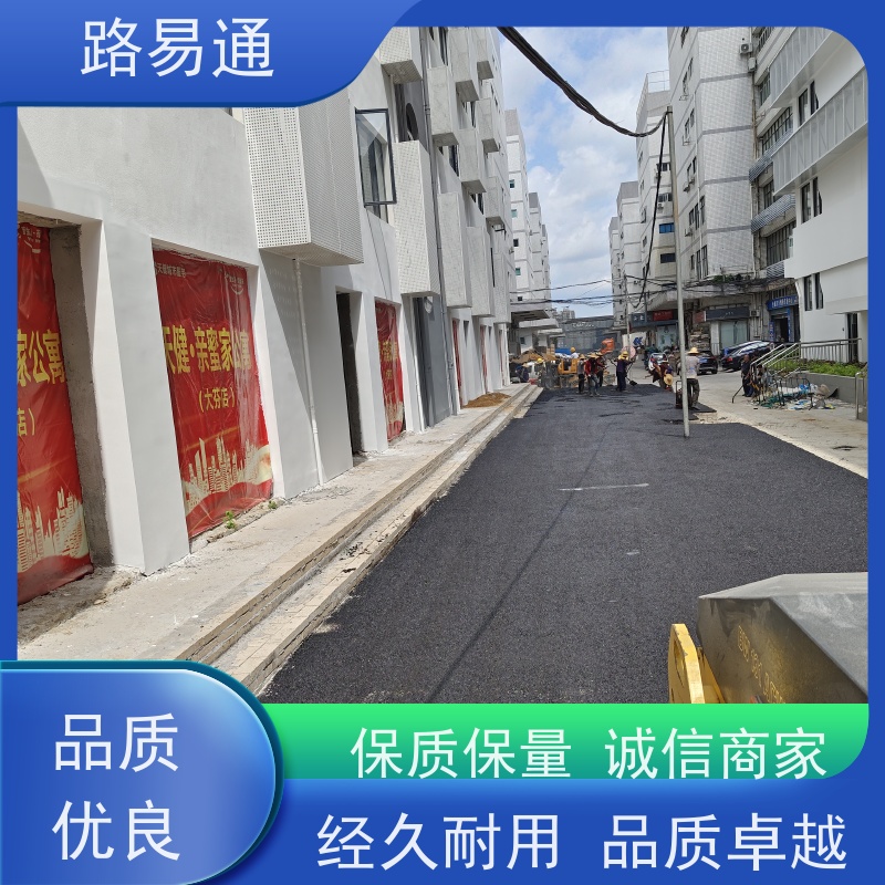 路易通 工厂沥青施工 包工包料 整洁不积水 沥 青底层
